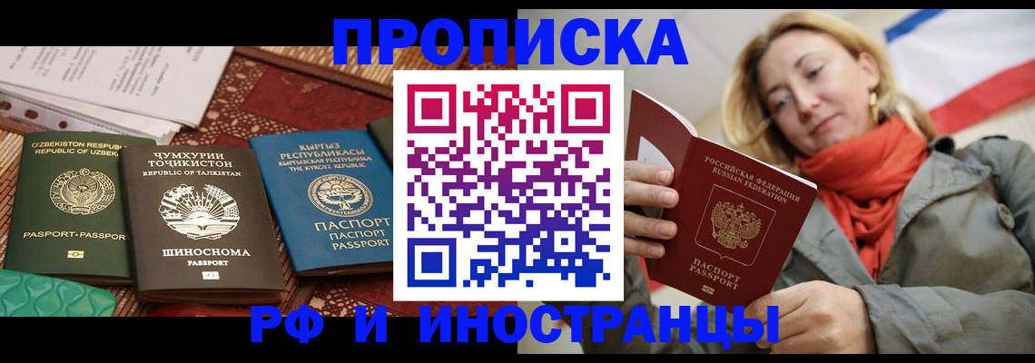 прописка паспорт в Калачинске